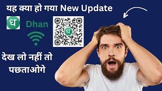 Dhan Wifi use  dhan wifi kya h  dhan wifi order