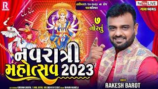 Day 7 - Sharnai Party Plot Bayad  Rakesh Barot  Navratri Mahotsav 2023  Rakesh Barot Official