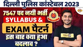 Delhi Police Constable Vacancy 2023  Delhi Police Syllabus & Exam Pattern  इस बार क्या हुआ बदलाव?