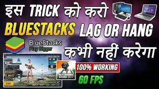 Bluestacks Emulator ka lag or hang kaise fix kare  How to fix bluestacks 5 lag or hang 100% working