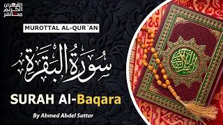 سورة البقرة لحفظ وتحصين المنزل وجلب البركة من أروع التلاوات  Sourah Baqara