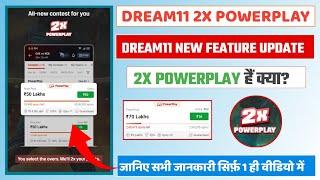 Dream11 2X Power Play  Dream11 2X Power Play Hain Kya  Dream11 2X Power Play New Update