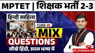 MPTET VARG 2-3  MPTET Varg 2 Hindi Exam 2024  Hindi Sahitya Mix Question Class 26 by Jitendra Sir