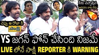 Deputy CM Pawan Kalyan Serious On Sakshi Reporter About YS Jagan & RK Roja  Always Filmy