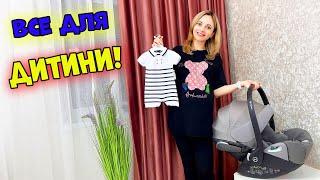 Нарешті КУПИЛИ КОЛЯСКУ для малюка Огляд ПОСИЛОК Family Show Інна і Юра