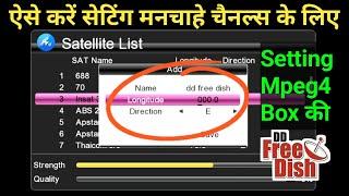 Free Dish Mpeg4 Set Top Box Channels Setting  DD Free Dish HD Box Me Channel Setting Kaise Kare