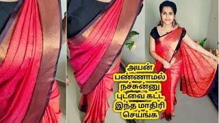 Saree draping in tamilபுடவை கட்டுவது எப்படிSaree draping for beginnersjasvika media