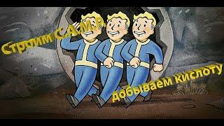 Хорошее место для постройки C.A.M.P. в Fallout 76