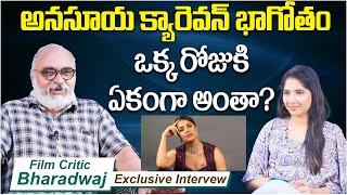 Film Critic Bharadwaj Controversial Comments on Jabardasth Anasuya  Film Critic Bharadwaj Interview