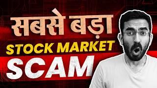 The Stock Market Mafia  20000 crore Scam