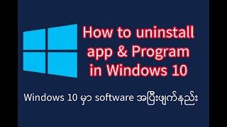 How to uninstall app on windows 10