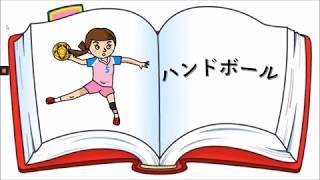 Sport VocabLearning - スポーツをします