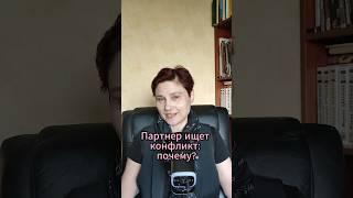 Тупиковые отношения ч3 #отношения #анастасияпономаренко