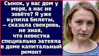 Сынок у вас дом у моря а нас не зовёте? Я уже купила билеты — сказала свекровь