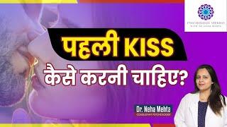 How to Do First kiss ? Tips For Your First Kiss in Hindi  Dr. Neha Mehta