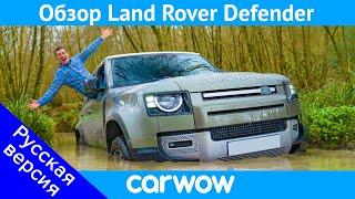 Новый Land Rover Defender чуть не сломал мне ногу *ПОЛНЫЙ ОБЗОР*