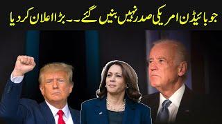 Joe Biden 81 quits US presidential race  Latest News  Pakistan News  Express News