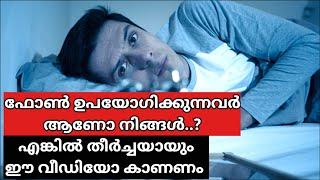 ഉപയോഗിക്കുന്നവർ തീർച്ചയായും കാണണം Sleeping problems malayalam  no sleeping problems malayalam