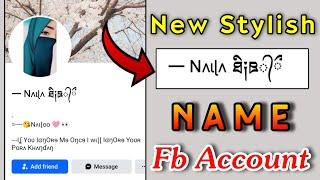 How to Create Facebook Stylish Smile Name id  Stylish name kaise likhe facebook mein Technical Zee