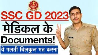 SSC GD 2023 Medical Document List  SSC GD Documents Crucial Date  ये गलती बिलकुल मत करना