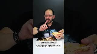 أجمد فراخ شواية في مصر  #food #shorts #trending