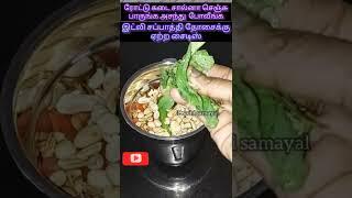 Road kadai Salna  Empty salna  Parotta Salna recipe in Tamil