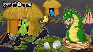 कार्टून  Tuni Chidiya Ka Ghar  Acchi Episode  Rano Chidiya wala cartoon  Hindi Kahani