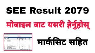 How To Check SEE Result 2079  SEE Result Kasari Check Garne Mobile Bata