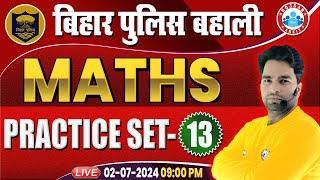 Bihar Police New Vacancy 2024  Math Practice Set 13  Maths for Bihar Police By Manish Sir