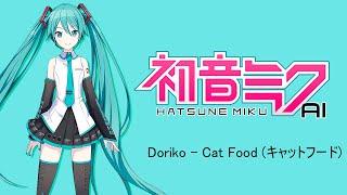 【初音ミクAI】Cat Food  キャットフード【Demo】