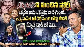 UPSC ASPIRANT Kranthi Jangam Exclusive Interview  Anchor Prashanthi  RX 100  Filmylooks