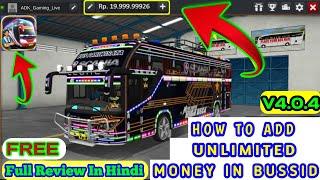 How To Add Unlimited Money In Bussid   Bus Simulator Indonesia Me Unlimited Money Kese Add Karen 