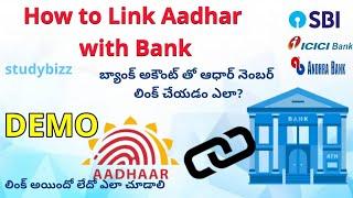 How to link Aadhar to Bank account  how to link bank account with Aadhar online in Telugu status