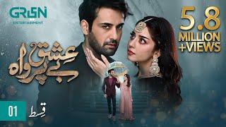 Ishq Beparwah Episode 01  16th Sep 2024  Affan Waheed Alizeh Shah & Raeed Alam  Green TV