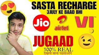 Get Cheaper Recharge Plans Even After 3 July  Jio Vi Airtel New Recharge Technique