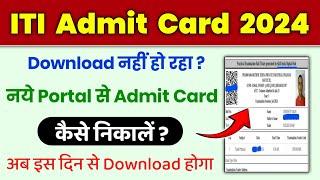 ITI Admit Card 2024  ITI Admit Card kaise download kare  ITI Admit Card kaise download kare 2024