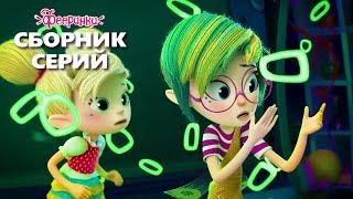 ОШИБКИ фей ТОП 6  Сериал Фееринки Сборник мультфильма