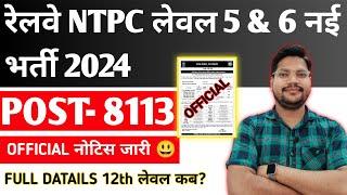 NTPC Level 5 & 6 Vacancy 2024 Official Notification जारी  Railway Ntpc 2024