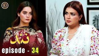 Nand Episode 34  Minal Khan & Shehroz Sabzwari  Top Pakistani Drama