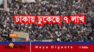 ঢাকায় ঢুকেছে সাত লাখ Crowd in Dhaka