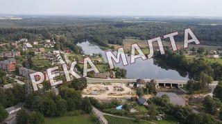 Виляны река Малта. Dji mavic air 2