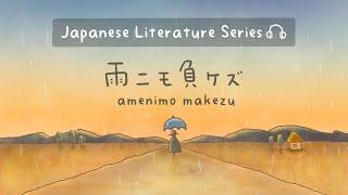 Japanese Literature Before Sleeping  Amenimo Makezu Unbeaten by the Rain Kenji Miyazawa