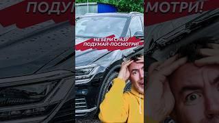 Рекомендация при выборе #shorts #автоспробегом