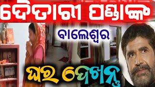 daitari panda home special interview  daitari panda house  anchor krishna kumar  jatra villain