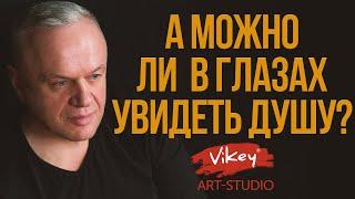 Очень нежный стих А можно ли в глазах увидеть душу? чтец В.Корженевский стихи Григорьевой