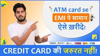 Flipkart Debit card EMI Hindi  Check Eligibility How to Order EMI Payment Charges  Full Process