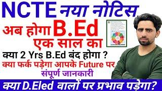 NCTE New Update  B.Ed 1 year course  NCTE New Rules for Teacher Recruitment  ncte news today 2024