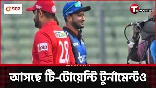 পিকনিক লিগ আর না সাকিব-তামিমরা খেলবেন এনসিএল?  National Cricket League  T Sports