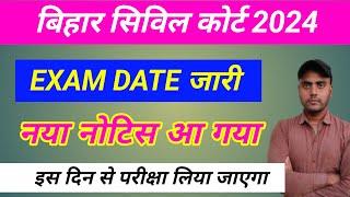 Bihar civil court exam date new notice  bihar civil court exam date  bihar civil court exam 2024