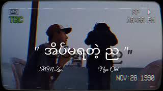 အိပ်မရတဲ့ည Nga Chit offical music video